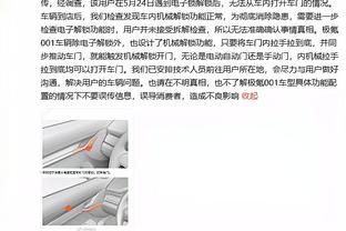 戴奇：我们与球迷的联系更紧密 球员们非常关心自己的工作